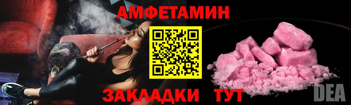 АМФ VHQ  Амфетамин  Рассказово 