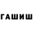 Гашиш VHQ CryptoGigi 73