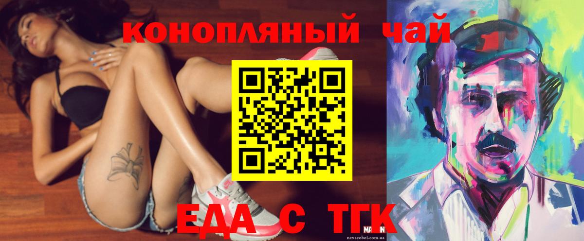 Печенье с ТГК марихуана  Вход с VPN  Рассказово 