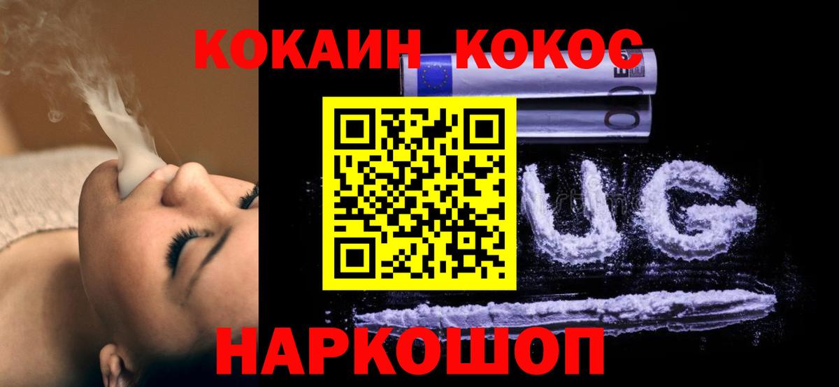 Cocaine FishScale Рассказово