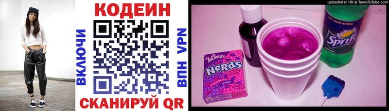 Кодеиновый сироп Lean напиток Lean (лин)  мега ссылка  Рассказово 