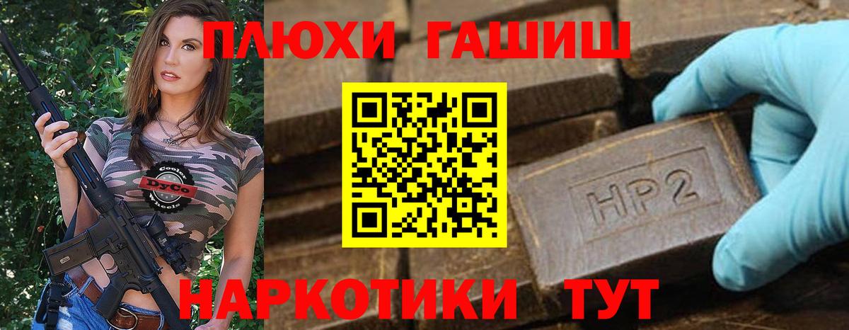 Гашиш hashish  ГАШИШ Premium  Рассказово  Вход с VPN 