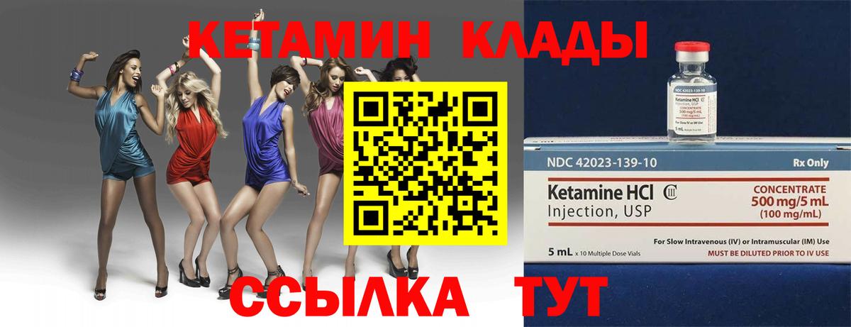 Кетамин ketamine  Кетамин VHQ  Вход с VPN  Рассказово 