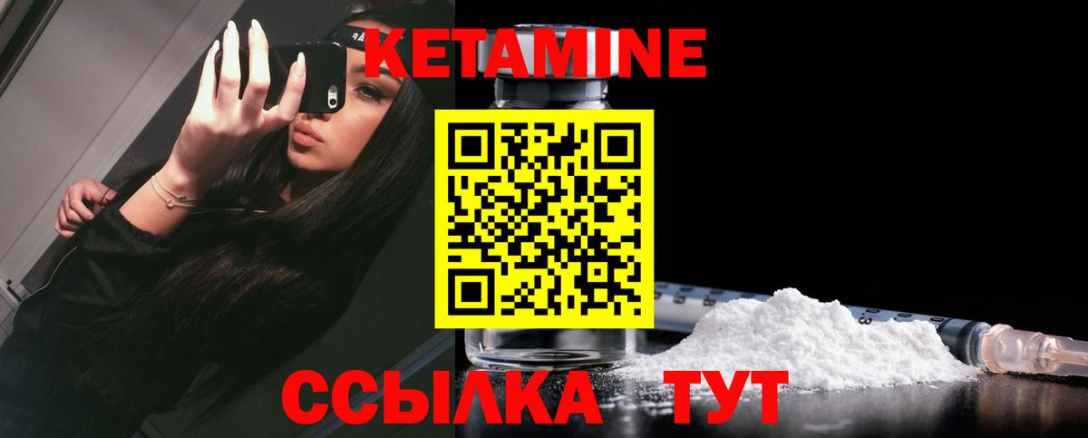 Кетамин VHQ Рассказово