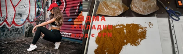 бутират Магас
