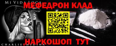 мефедрон Беслан