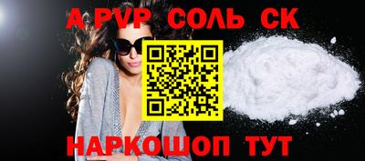 синтетический гашиш Бийск