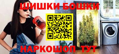 синтетический гашиш Бийск