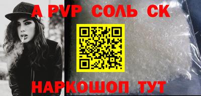 соль ск Гагарин