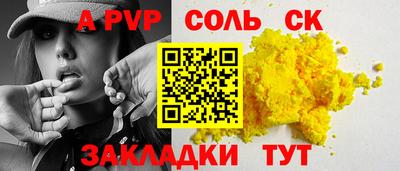 соль ск Гагарин