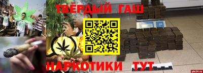 синтетический гашиш Бийск