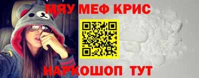 мефедрон Беслан