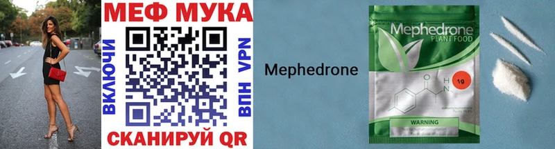МЕФ мяу мяу  наркошоп  Рассказово 