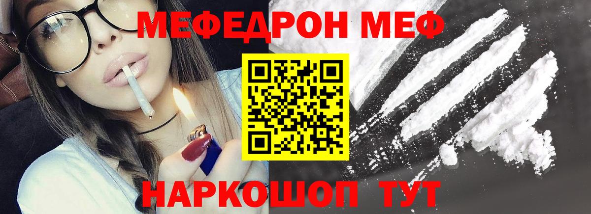 МЯУ-МЯУ  сколько стоит  Мефедрон мяу мяу  Рассказово 