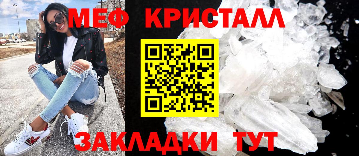 МЕФ VHQ  МЯУ-МЯУ мяу мяу  Вход с VPN  Рассказово 