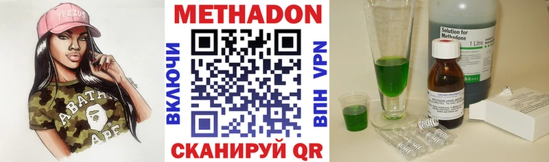 Метадон кристалл  купить наркотики цена  Рассказово 