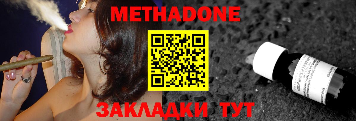 Метадон VHQ  Вход с VPN  Рассказово  Метадон VHQ 