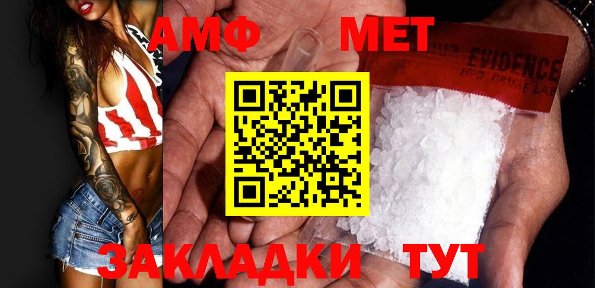 Первитин Methamphetamine  Первитин Methamphetamine  Вход с VPN  Первитин  Рассказово 