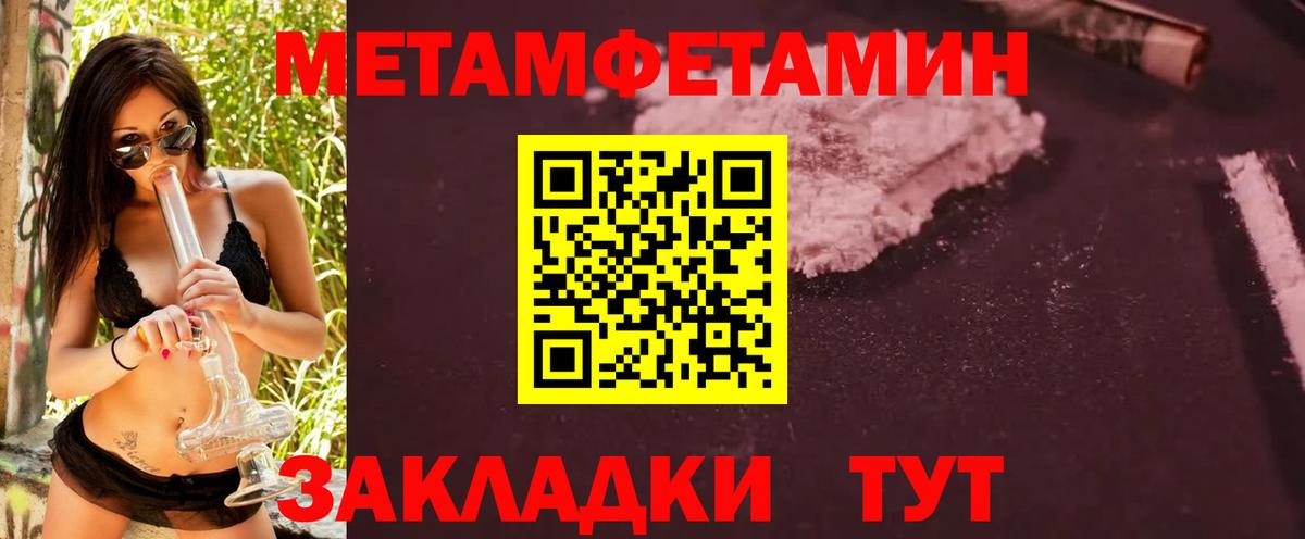 Метамфетамин Methamphetamine Рассказово