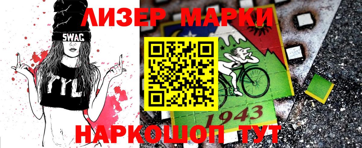 Марки N-bome 1,5мг Рассказово