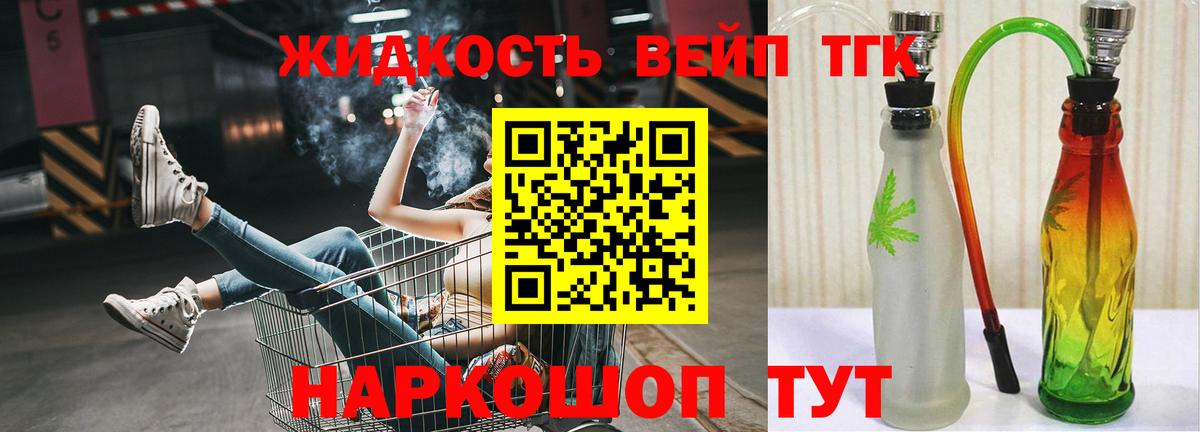 продажа наркотиков  Вход с VPN  Дистиллят ТГК Wax  Рассказово  ТГК THC oil 