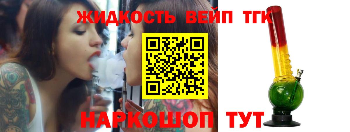 ТГК гашишное масло Рассказово