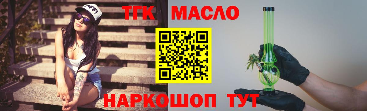 Дистиллят ТГК концентрат Рассказово